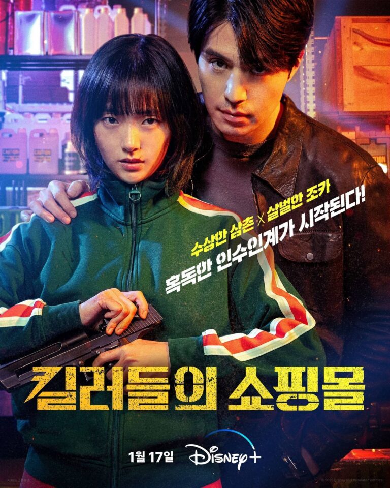 A Shop For Killers Korean Drama