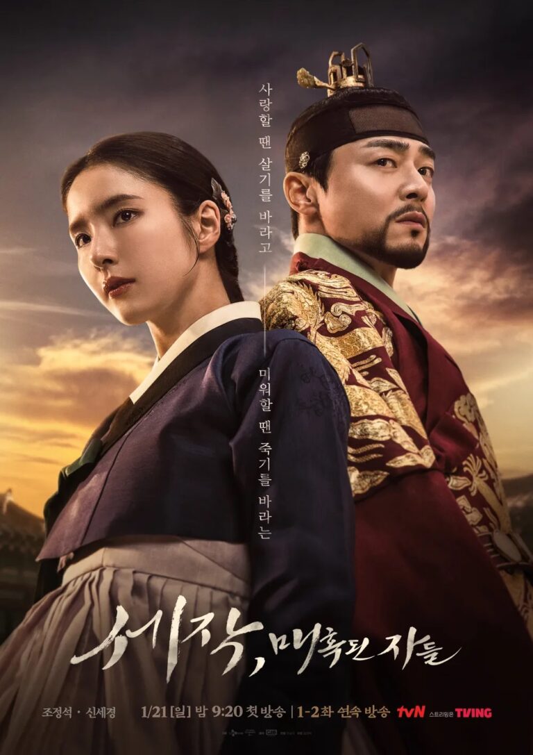 Captivating The King Korean drama