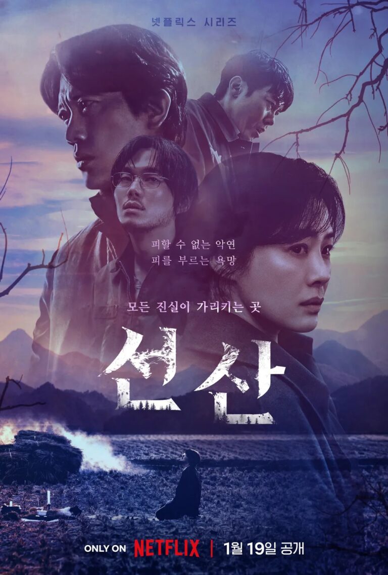 The Bequeathed Korean drama