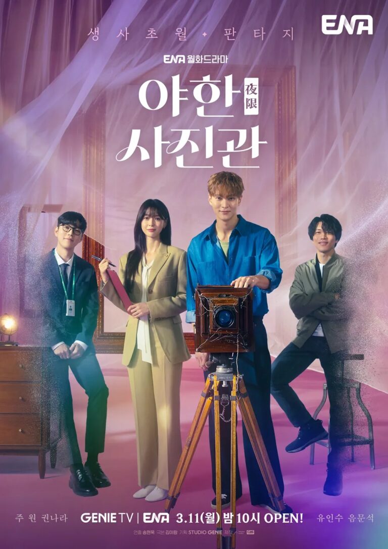 The Midnight Studio Kdrama