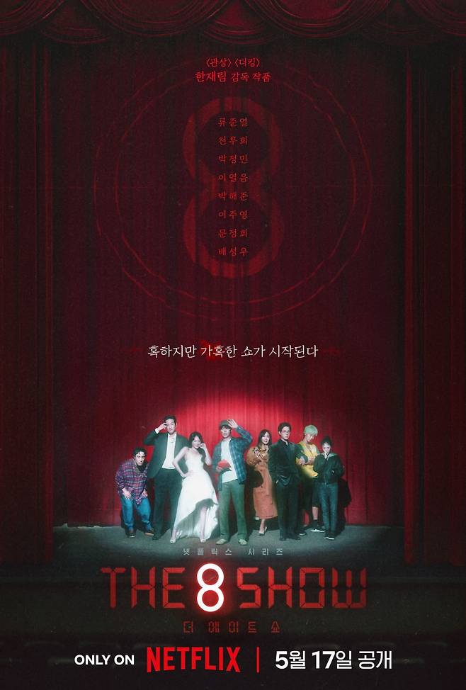 The 8 Show kdrama